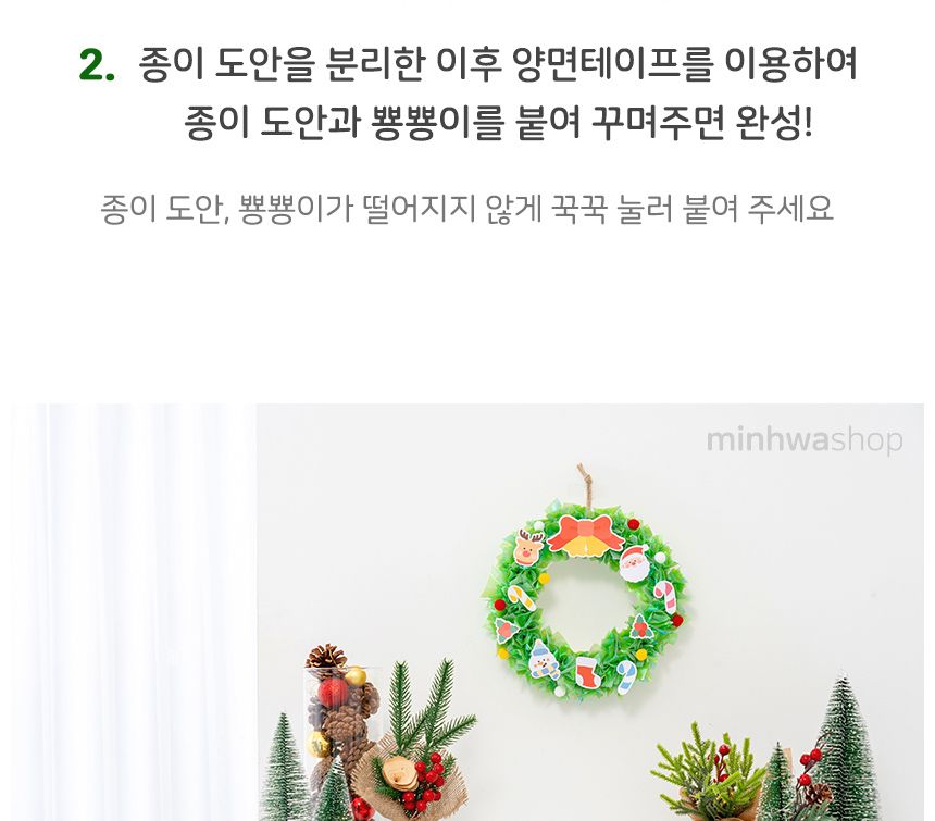 크리스마스 스티로폼 리스 만들기/리스/리스제작/리스만들기/크리스마스리스/크리스마스리스만들기/스티로