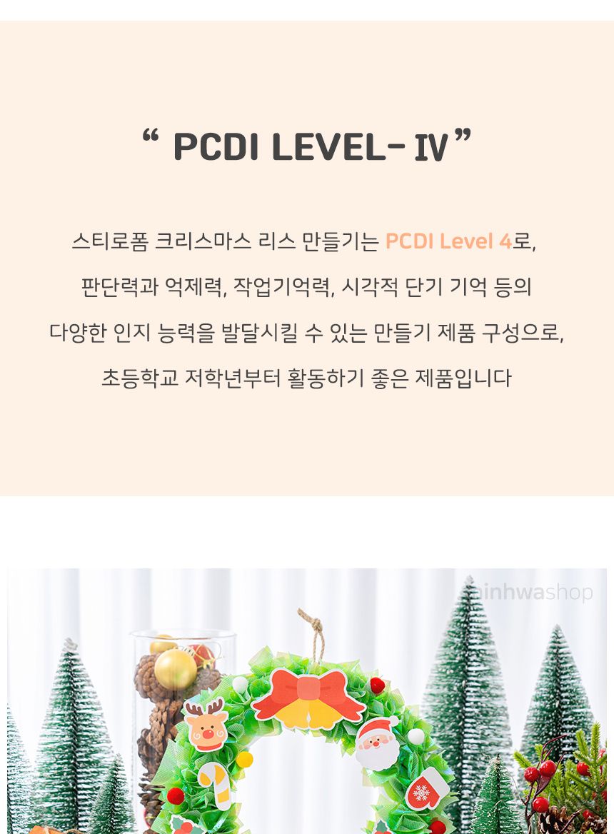 크리스마스 스티로폼 리스 만들기/리스/리스제작/리스만들기/크리스마스리스/크리스마스리스만들기/스티로