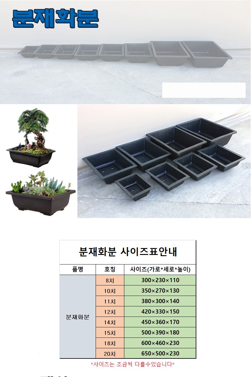 분재화분 18치 블루베리 텃밭 사각 미니 화분/화분/블루베리화분/분재화분/텃밭화분/꽃화분/식물화분/미니