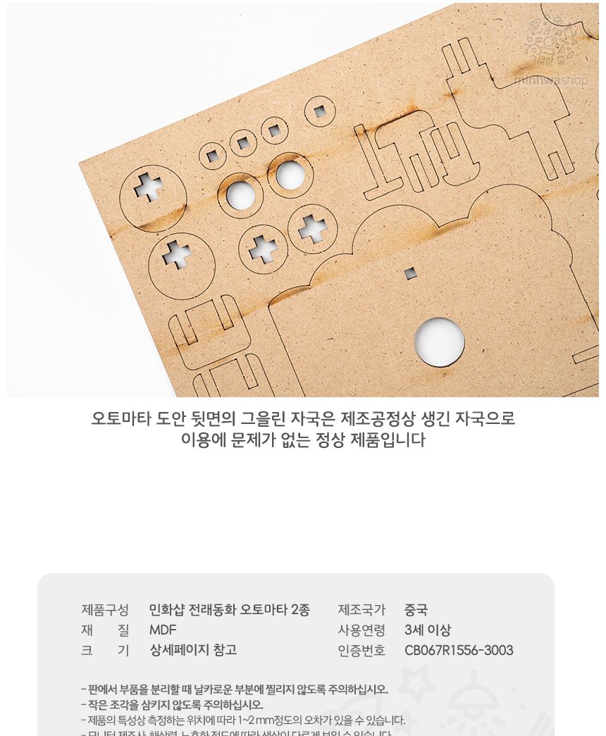 전래동화 오토마타 2종/전래동화만들기/DIY전래동화/공작재료/공예재료/만들기재료/학습용만들기/어린이만