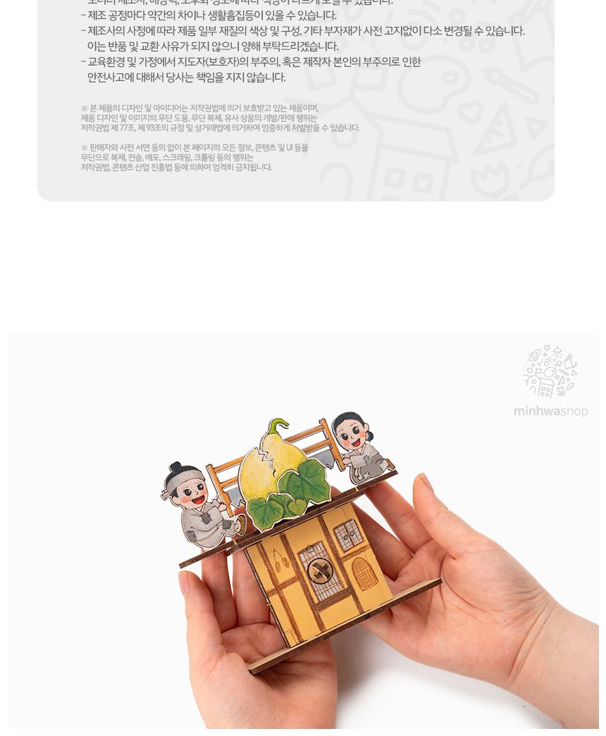 전래동화 오토마타 2종/전래동화만들기/DIY전래동화/공작재료/공예재료/만들기재료/학습용만들기/어린이만