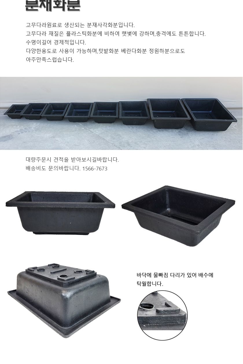 분재화분 12치 블루베리 텃밭 사각 미니 화분/화분/분재화분/사각화분/블랙화분/검정화분/심플화분/텃밭화