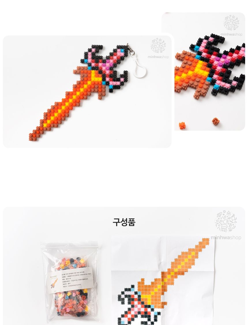 디폼블럭 불 칼/불칼디폼블럭/불칼블록/디폼블럭/디폼블록/어린이블럭/어린이블록/장난감블럭/장난감블록/