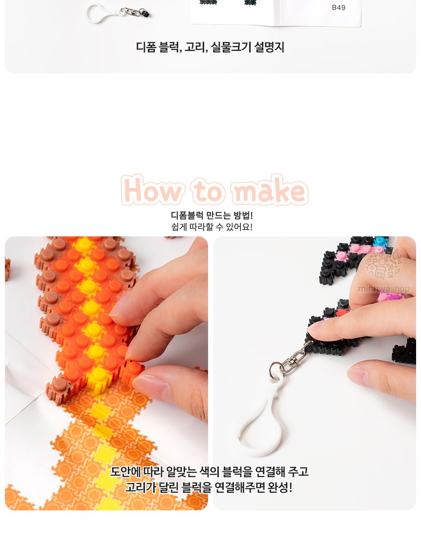 디폼블럭 불 칼/불칼디폼블럭/불칼블록/디폼블럭/디폼블록/어린이블럭/어린이블록/장난감블럭/장난감블록/