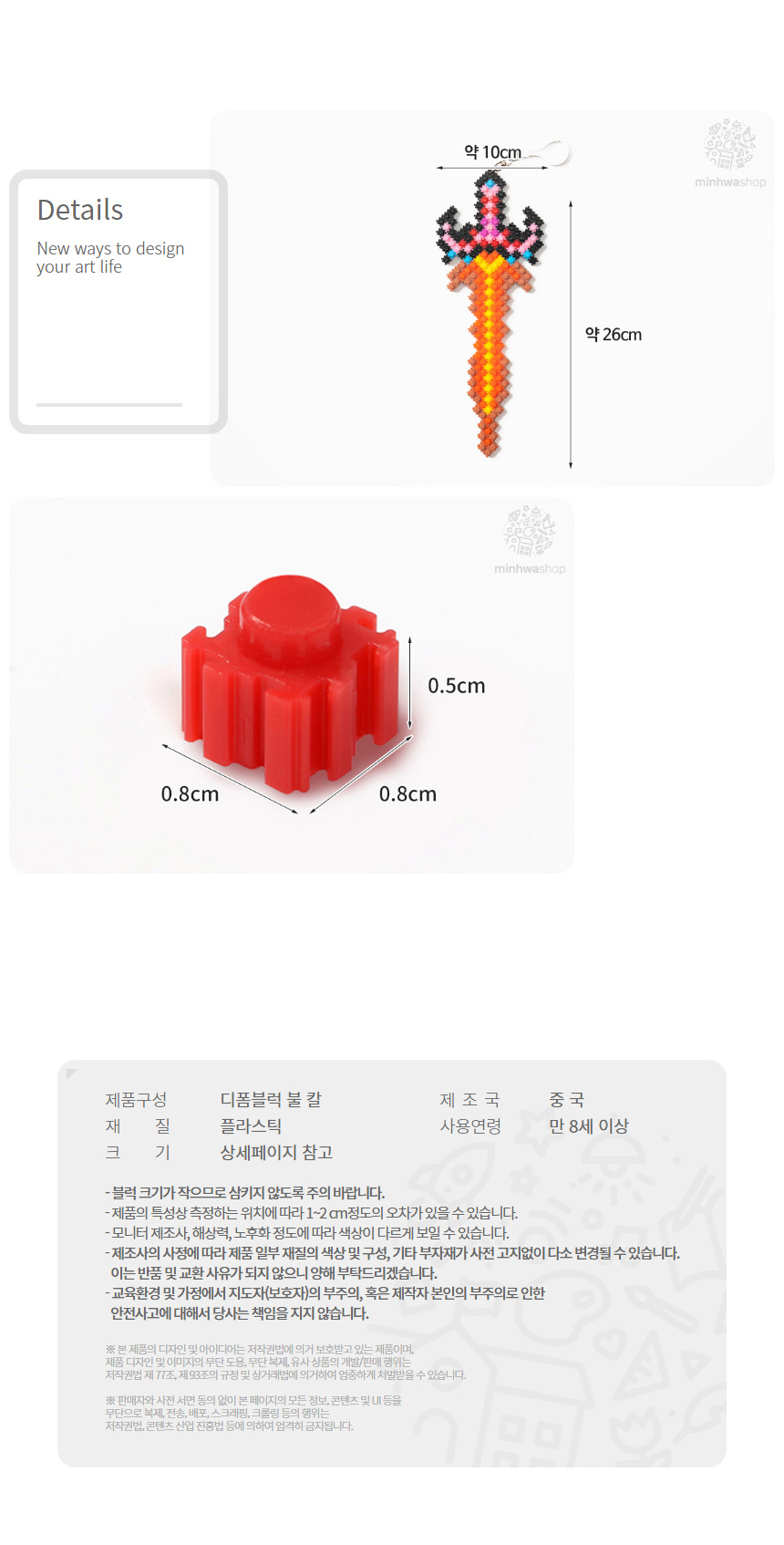 디폼블럭 불 칼/불칼디폼블럭/불칼블록/디폼블럭/디폼블록/어린이블럭/어린이블록/장난감블럭/장난감블록/