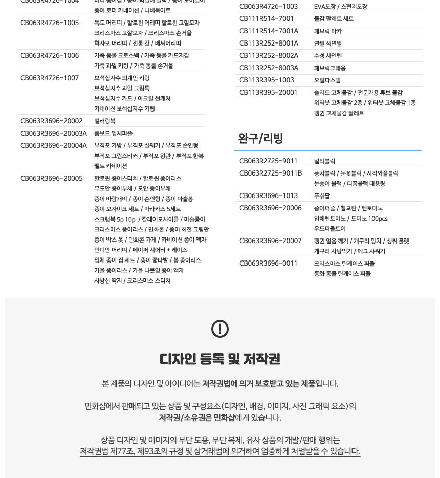 디폼블럭 불 칼/불칼디폼블럭/불칼블록/디폼블럭/디폼블록/어린이블럭/어린이블록/장난감블럭/장난감블록/