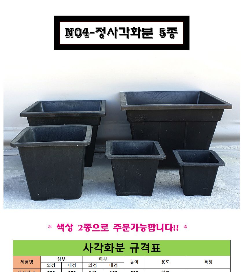 정사각 블루베리화분 500 사각 고무 텃밭 화분/화분/블루베리화분/정사각화분/텃밭화분/꽃화분/식물화분/미