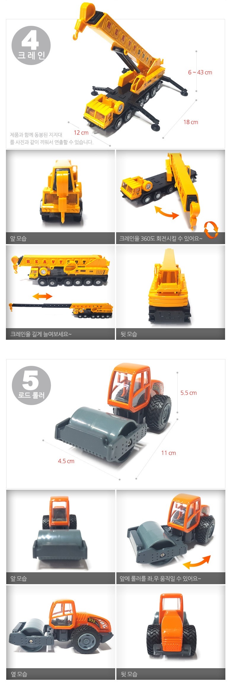 NEW 5P 건설중장비세트-C 건설미니카 포크레인 지게차/건설미니카/건설차/중장비/미니카/크레인/트렉터/포