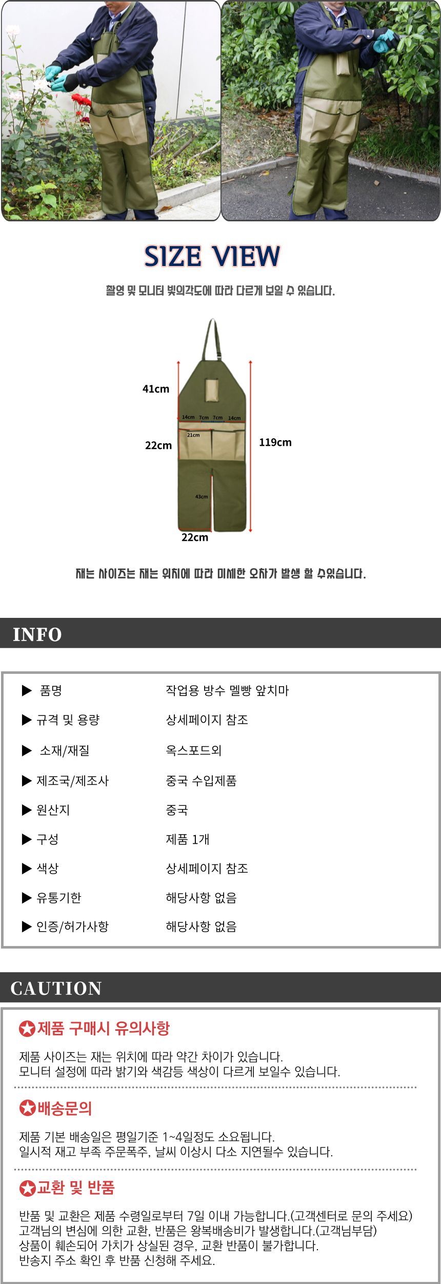원예 작업용 방수 앞치마/앞치마/원예앞치마/조경앞치마/텃밭앞치마/방수앞치마/작업용앞치마/원예방수앞치