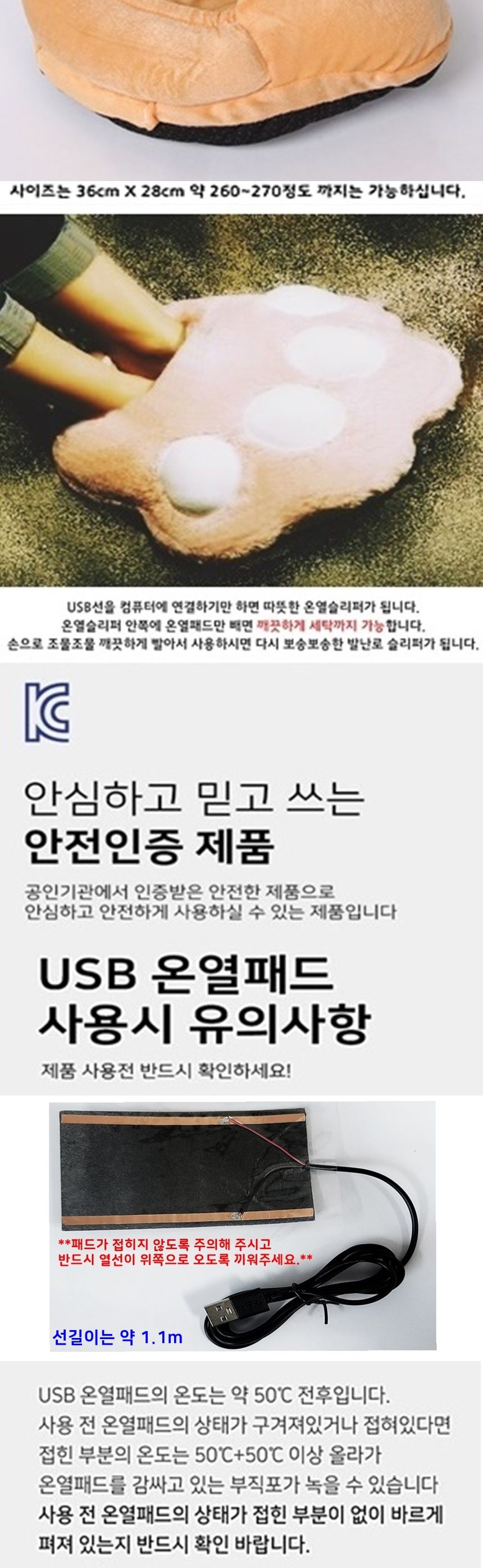 USB 곰발바닥 발난로 택1/겨울발난로/발난로/방한용발난로/방한발난로/곰발바닥발난로/USB실내화/USB온열신