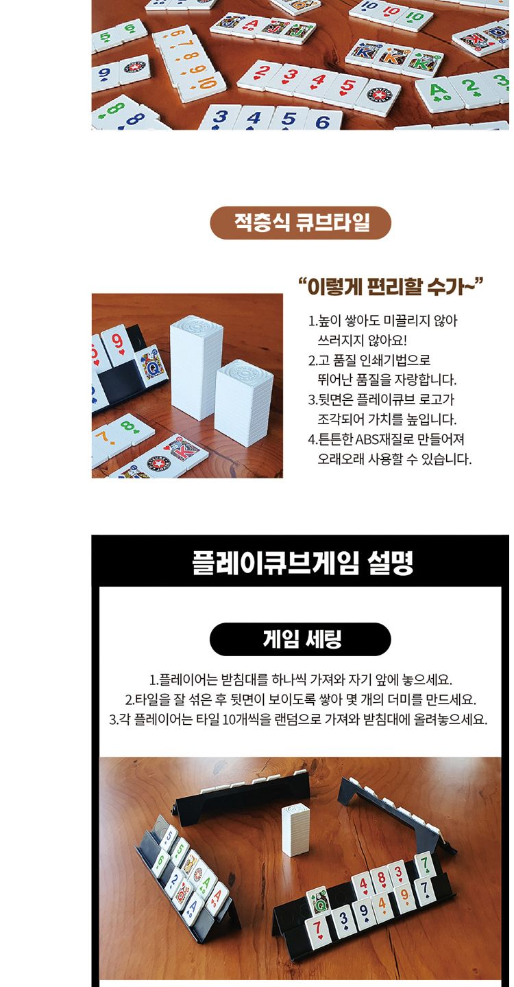 플레이큐브 트레블/플레이큐브/플레이큐브게임/포커게임/가족보드게임/전략게임/전략보드게임/실내보드게임
