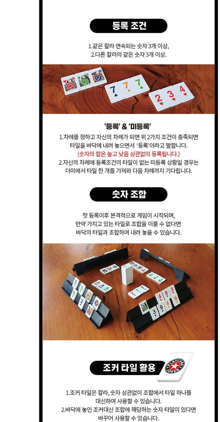 플레이큐브 트레블/플레이큐브/플레이큐브게임/포커게임/가족보드게임/전략게임/전략보드게임/실내보드게임