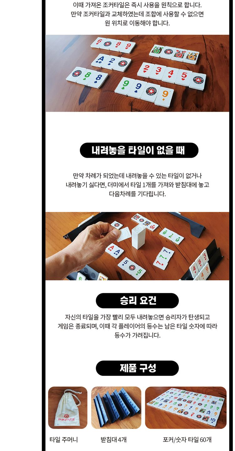 플레이큐브 트레블/플레이큐브/플레이큐브게임/포커게임/가족보드게임/전략게임/전략보드게임/실내보드게임