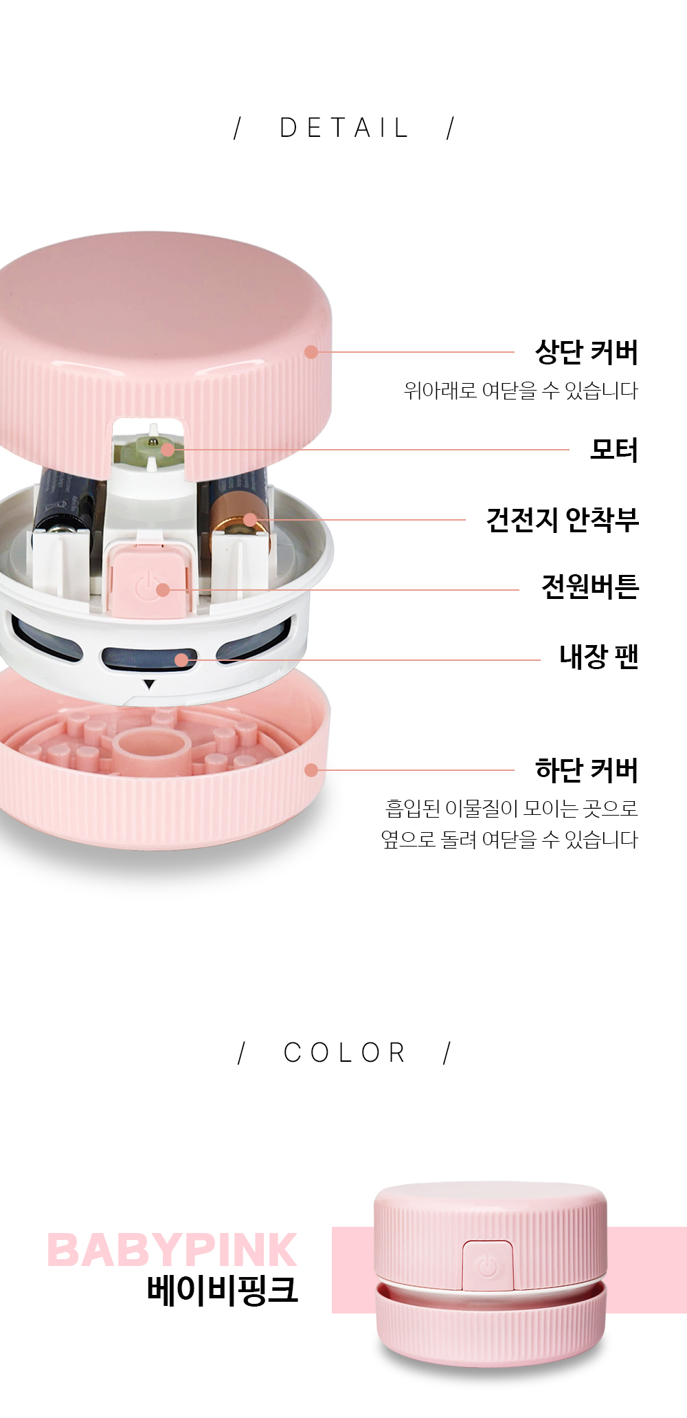 책상용 미니 청소기 키보드 틈새청소 지우개 부스러기/건전지청소기/책상청소기/지우개청소기/데스크청소기
