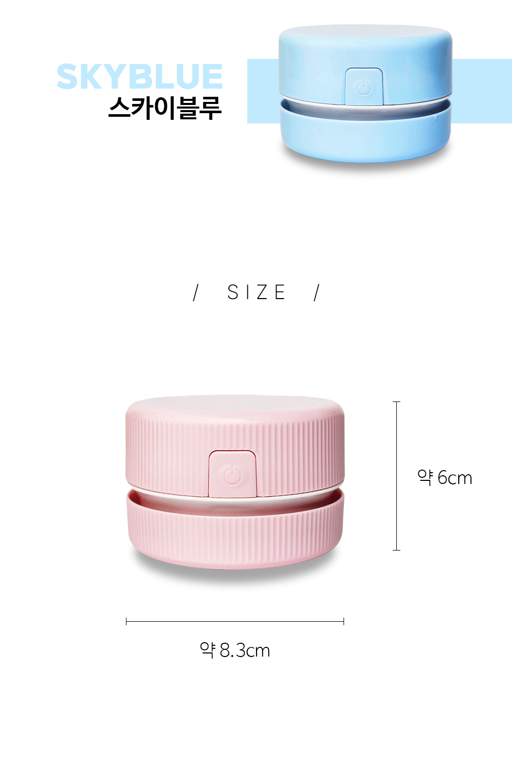 책상용 미니 청소기 키보드 틈새청소 지우개 부스러기/건전지청소기/책상청소기/지우개청소기/데스크청소기
