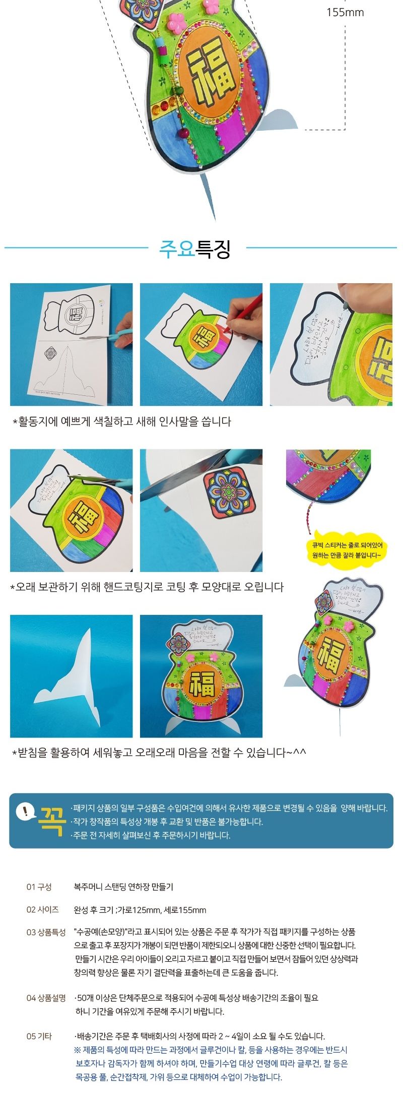 복주머니 스탠딩 연하장 카드 만들기 1세트/카드만들기/카드제작/카드/연하장/연하장카드/연하장만들기/복