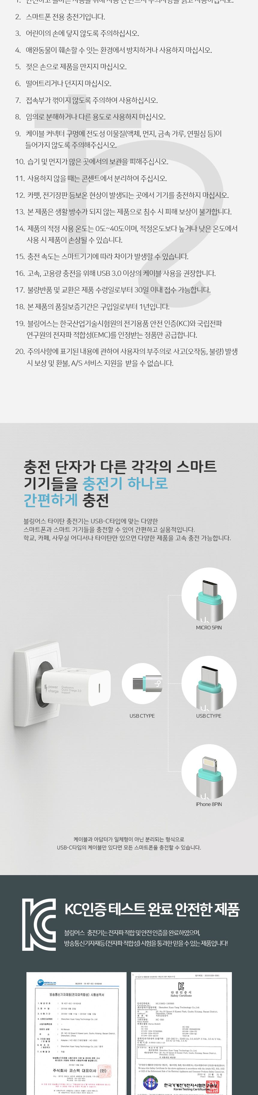 충전기/초고속충전기/코드충전기/스마트폰충전기/휴대폰충전기/전기충전기/폰충전기/핸드폰충전기/콘센트충