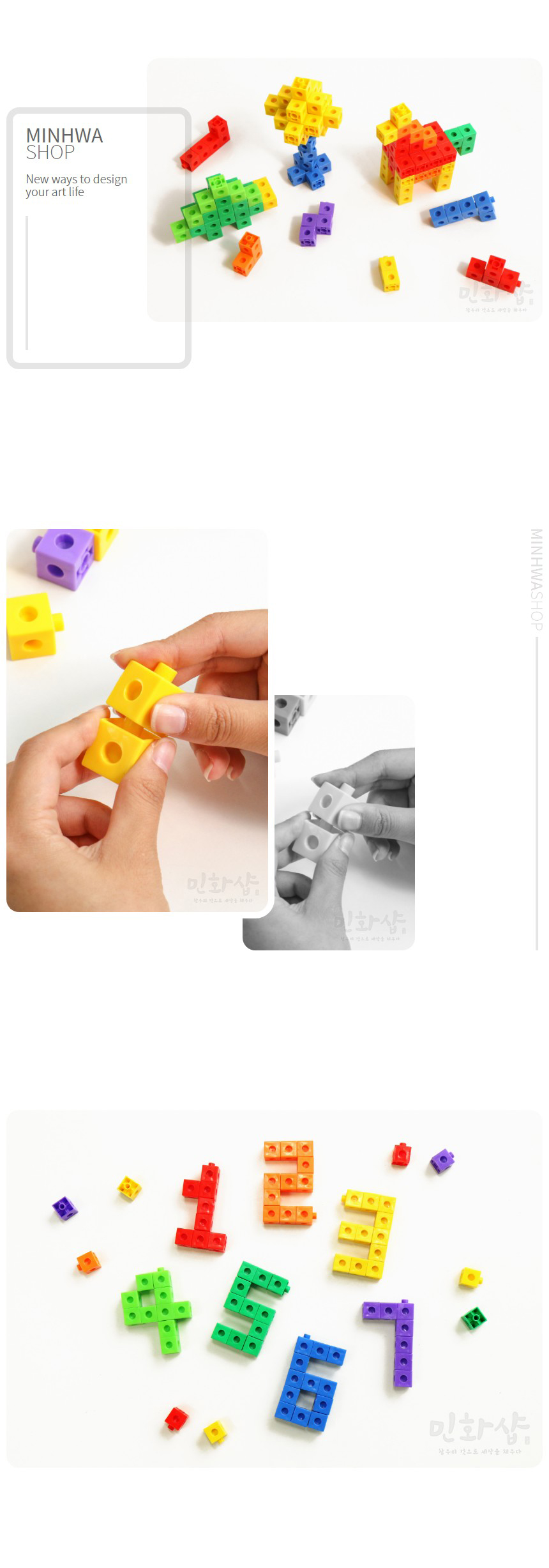 연결큐브 멀티큐브 세트/큐브/블럭큐브/블록큐브/큐브블럭/큐브블록/놀이블럭/어린이블럭/만들기블럭/어린