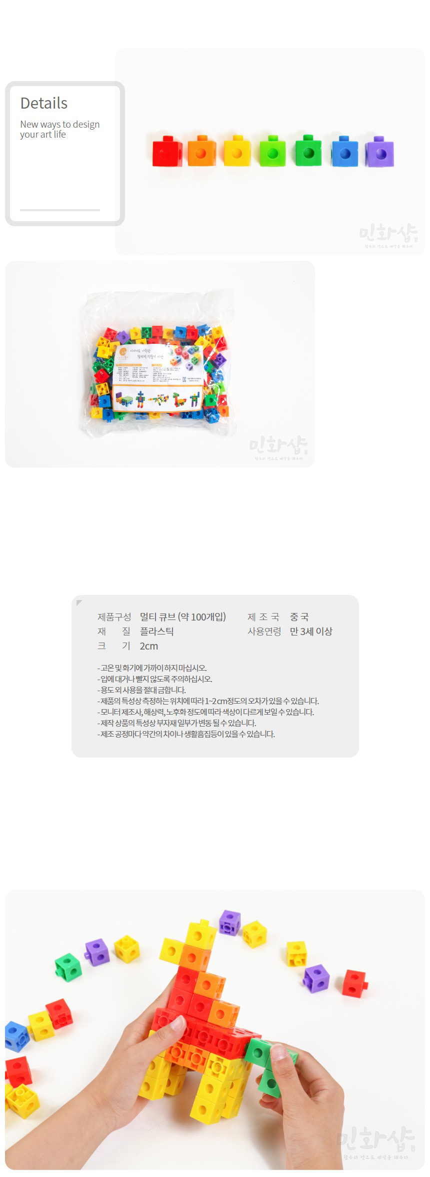 연결큐브 멀티큐브 세트/큐브/블럭큐브/블록큐브/큐브블럭/큐브블록/놀이블럭/어린이블럭/만들기블럭/어린