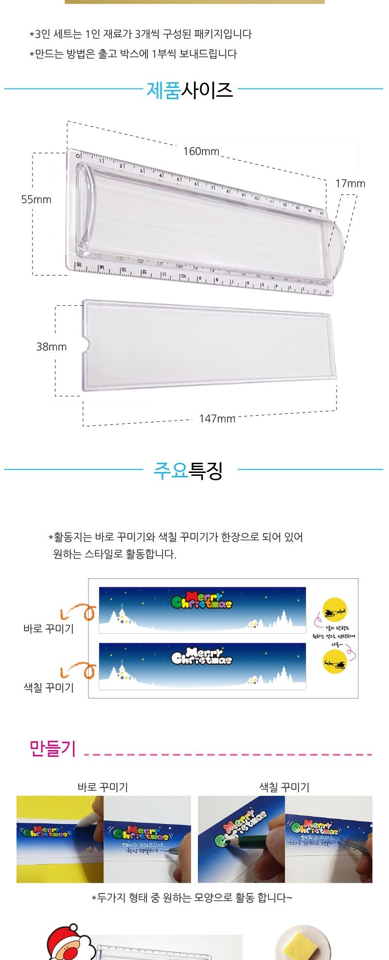 크리스마스 장식소품 DIY자 만들기3세트 눈내리는마을/장식소품만들기/크리스마스자만들기/예쁜자만들기/자