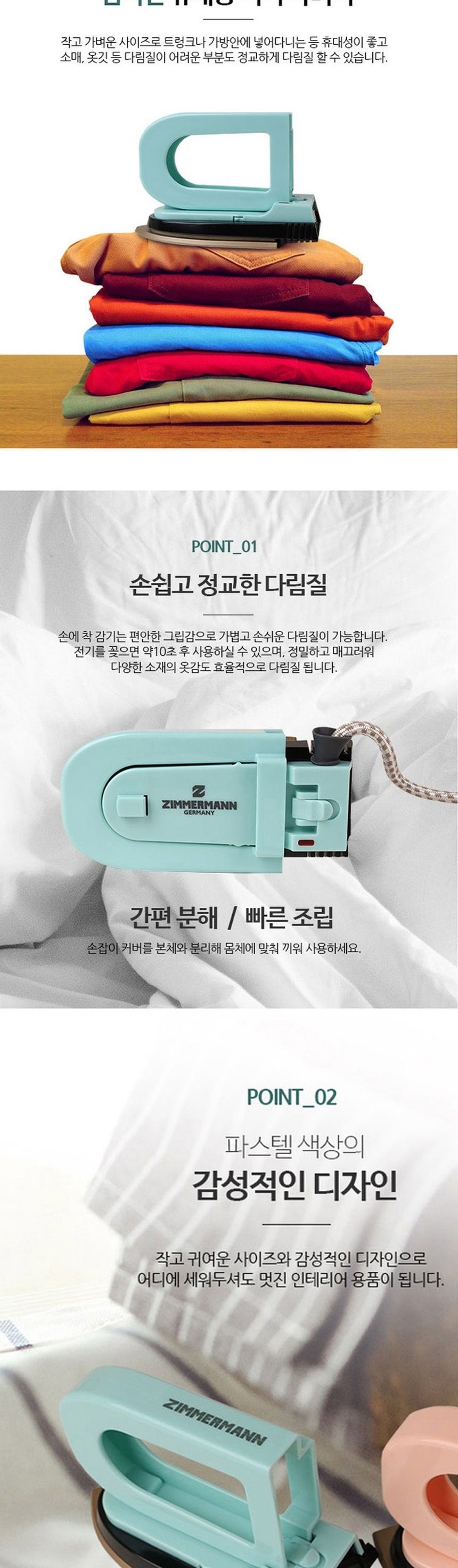 포터블 접이식 미니 전기다리미 휴대용 여행용 아이롱/휴대용다리미/접이식다리미/미니다리미/여행용미니다