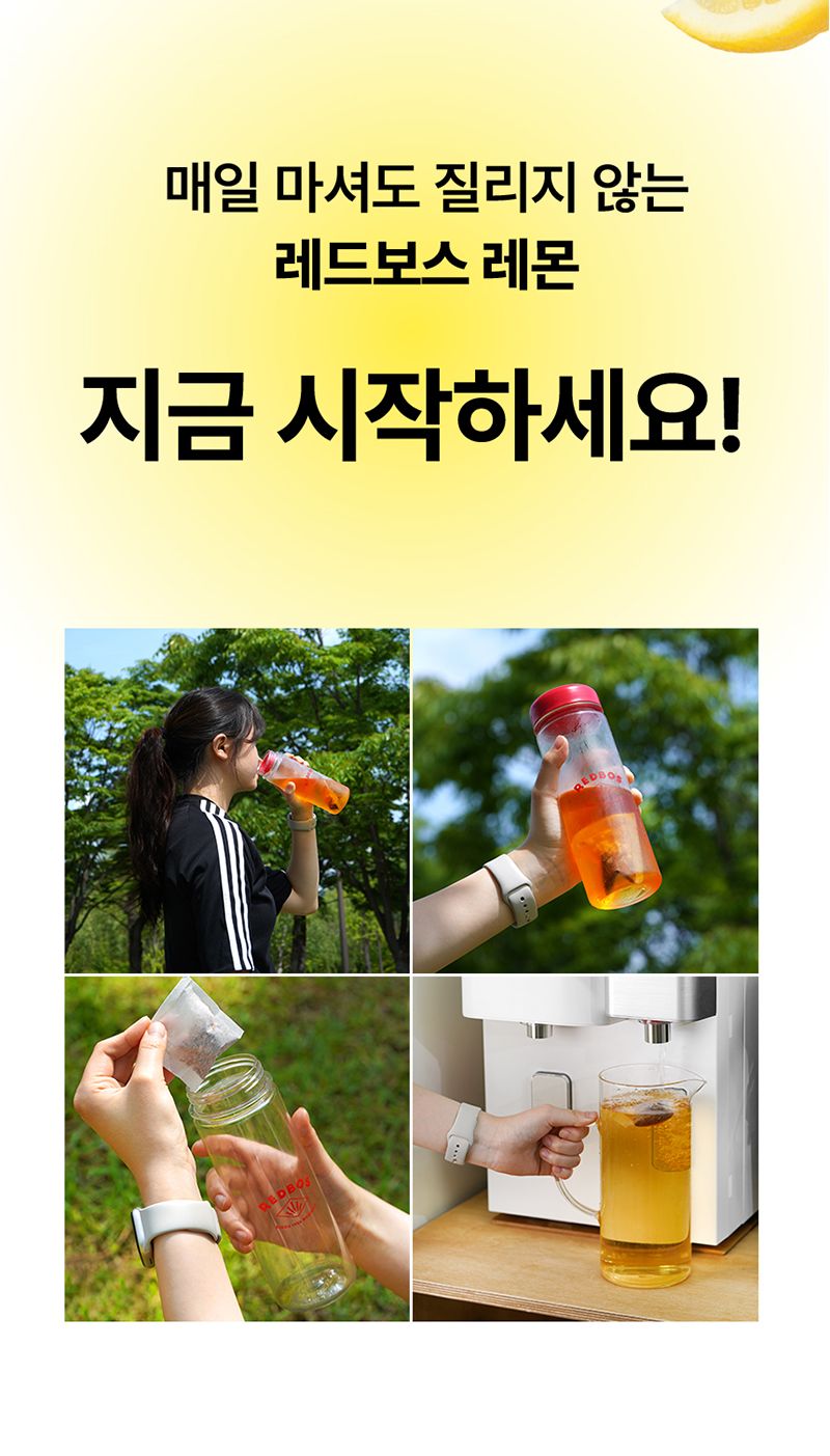 자연우리 찬물 가능 레몬 루이보스티 16개입/레몬루이보스티/레몬루이보스차/루이보스티/루이보스차/루이보