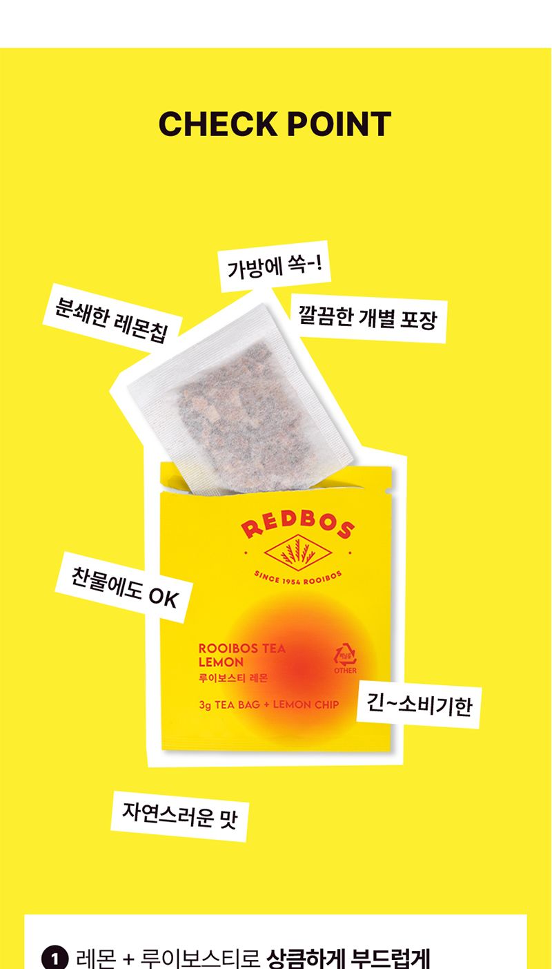 자연우리 찬물 가능 레몬 루이보스티 16개입/레몬루이보스티/레몬루이보스차/루이보스티/루이보스차/루이보