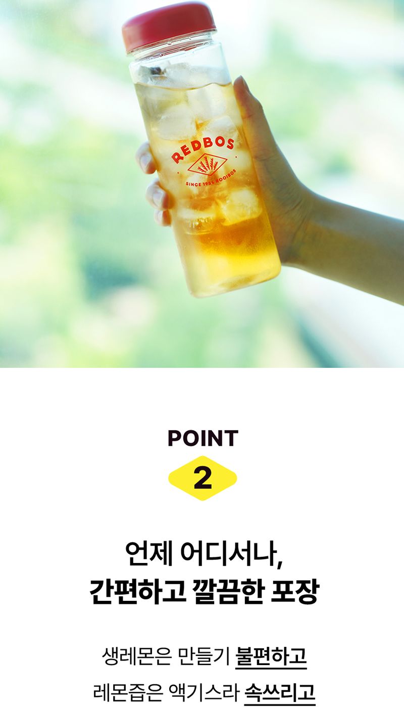 자연우리 찬물 가능 레몬 루이보스티 16개입/레몬루이보스티/레몬루이보스차/루이보스티/루이보스차/루이보