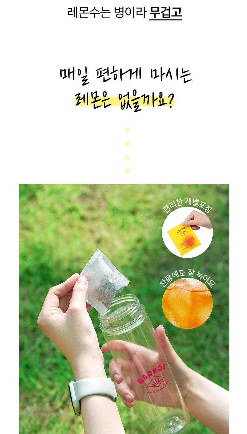 자연우리 찬물 가능 레몬 루이보스티 16개입/레몬루이보스티/레몬루이보스차/루이보스티/루이보스차/루이보