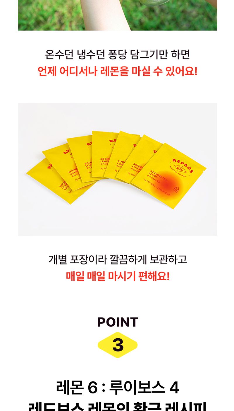 자연우리 찬물 가능 레몬 루이보스티 16개입/레몬루이보스티/레몬루이보스차/루이보스티/루이보스차/루이보