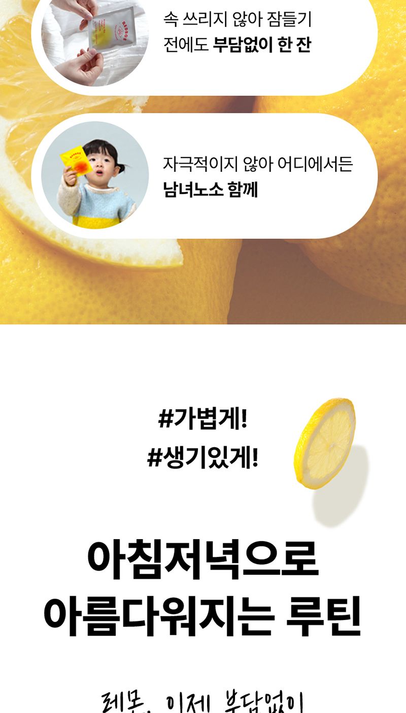 자연우리 찬물 가능 레몬 루이보스티 16개입/레몬루이보스티/레몬루이보스차/루이보스티/루이보스차/루이보