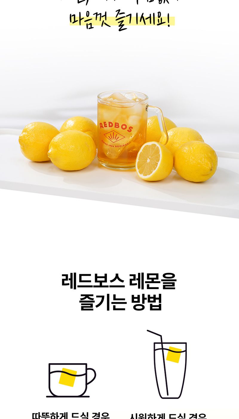 자연우리 찬물 가능 레몬 루이보스티 16개입/레몬루이보스티/레몬루이보스차/루이보스티/루이보스차/루이보