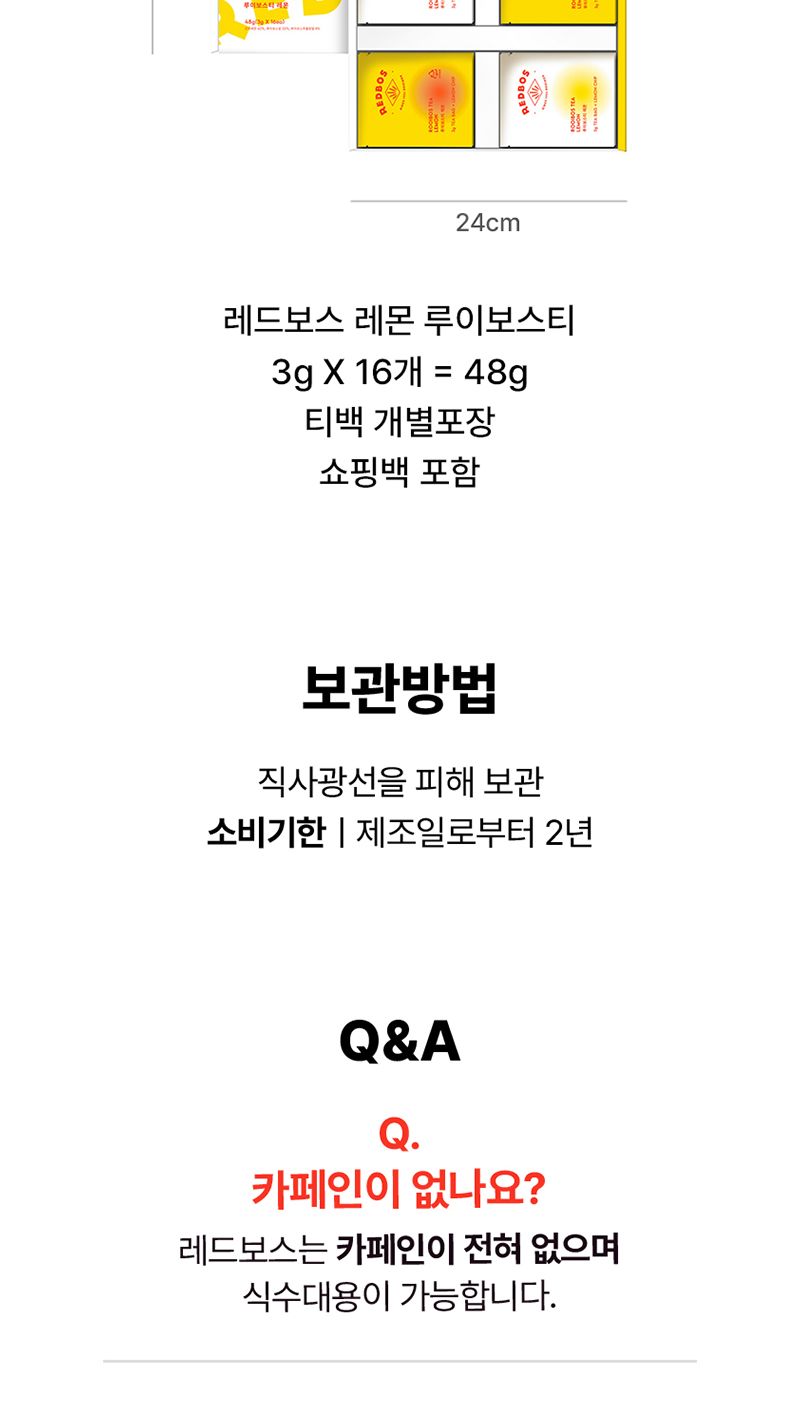 자연우리 찬물 가능 레몬 루이보스티 16개입/레몬루이보스티/레몬루이보스차/루이보스티/루이보스차/루이보