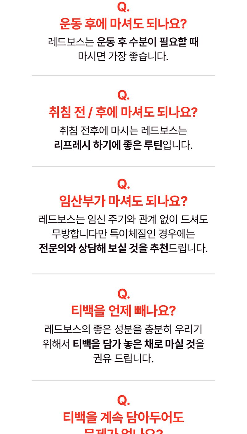 자연우리 찬물 가능 레몬 루이보스티 16개입/레몬루이보스티/레몬루이보스차/루이보스티/루이보스차/루이보