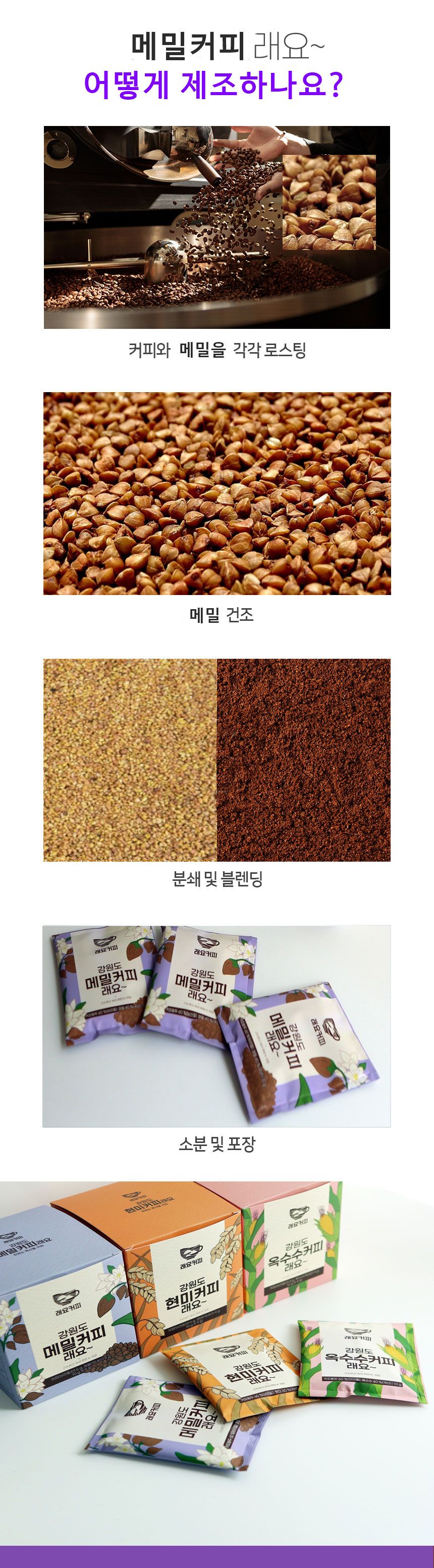 미라클5.5 강원도 메밀커피래요 10gX9ea/드립커피/드립백커피/티백커피/핸드드립커피/선물용드립백커피/명