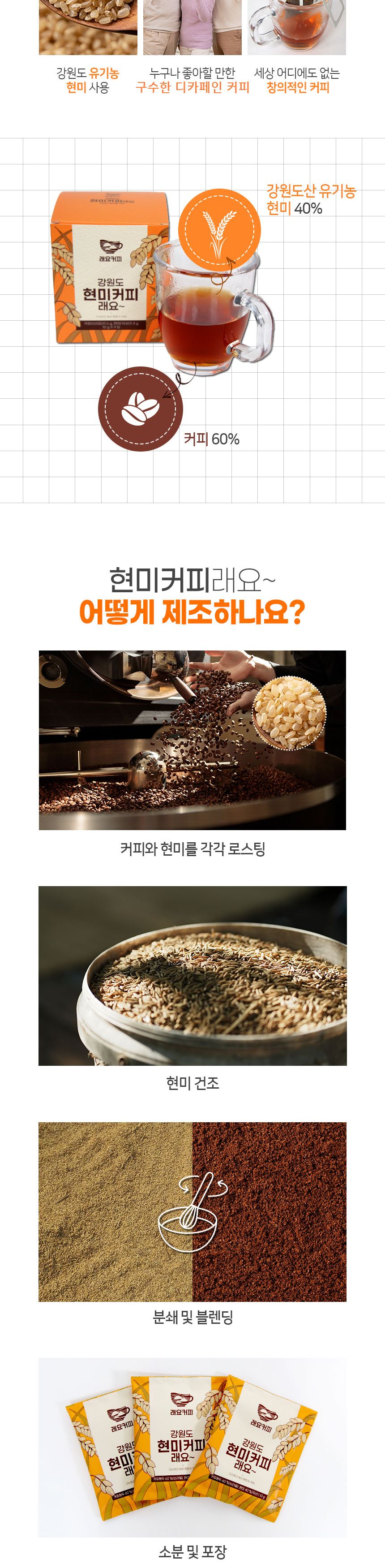 미라클5.5 강원도 현미커피래요 10gX9ea/드립커피/드립백커피/티백커피/핸드드립커피/선물용드립백커피/명