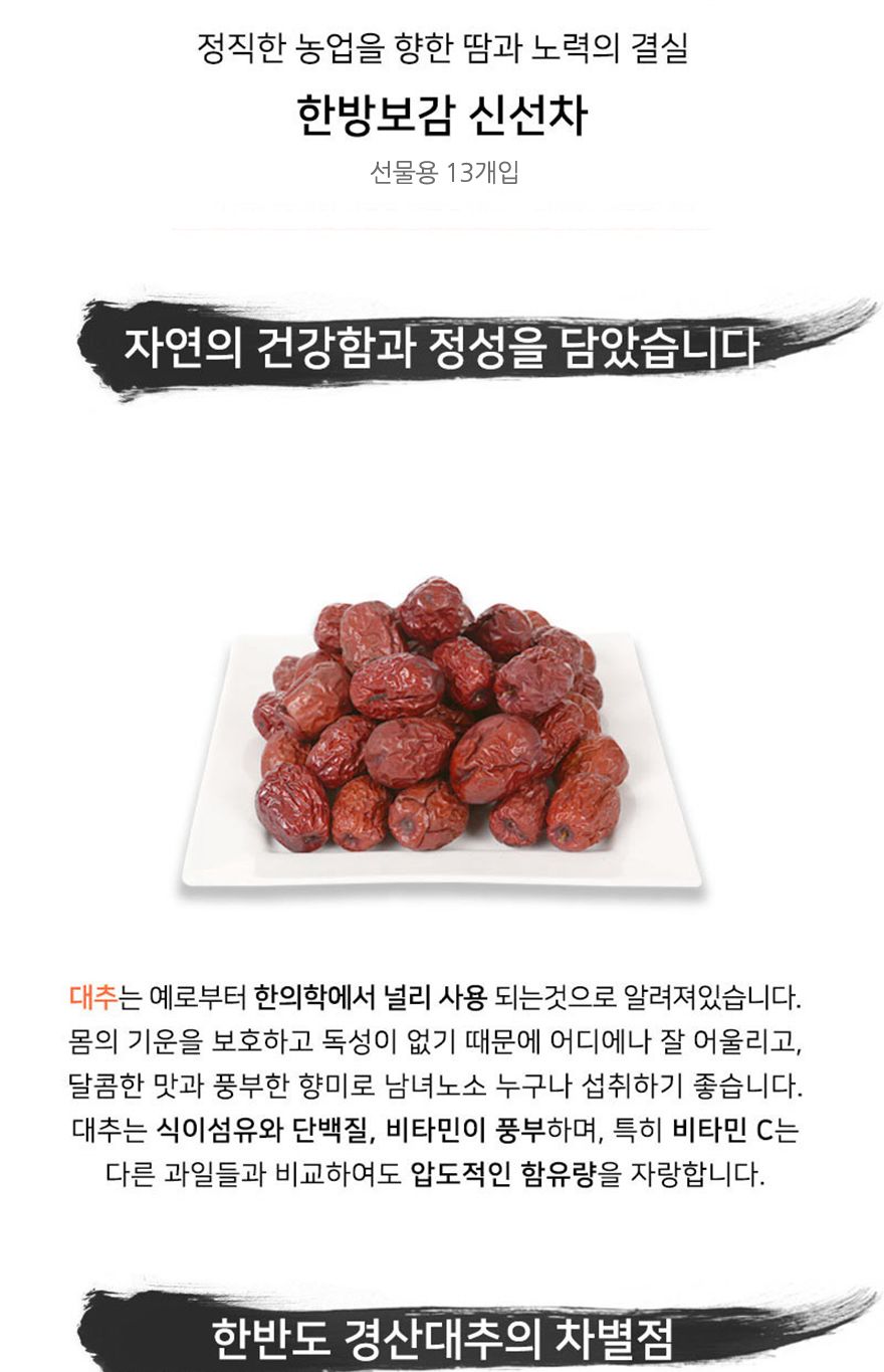 한방보감 신선차 선물용 15개입/추석선물/추석선물세트/명절선물/어르신선물/거래처선물/회사단체선물/직원