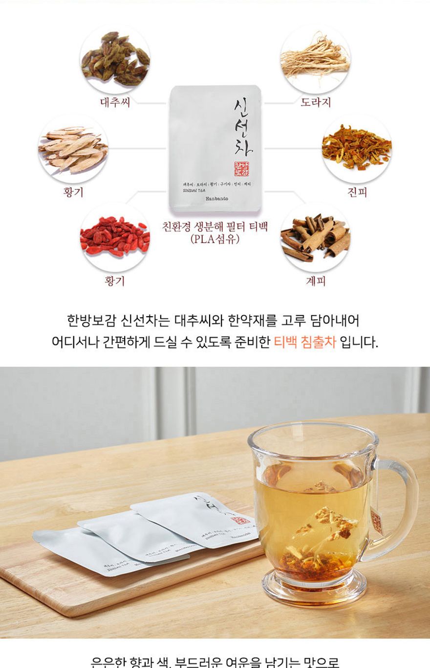 한방보감 신선차 선물용 15개입/추석선물/추석선물세트/명절선물/어르신선물/거래처선물/회사단체선물/직원