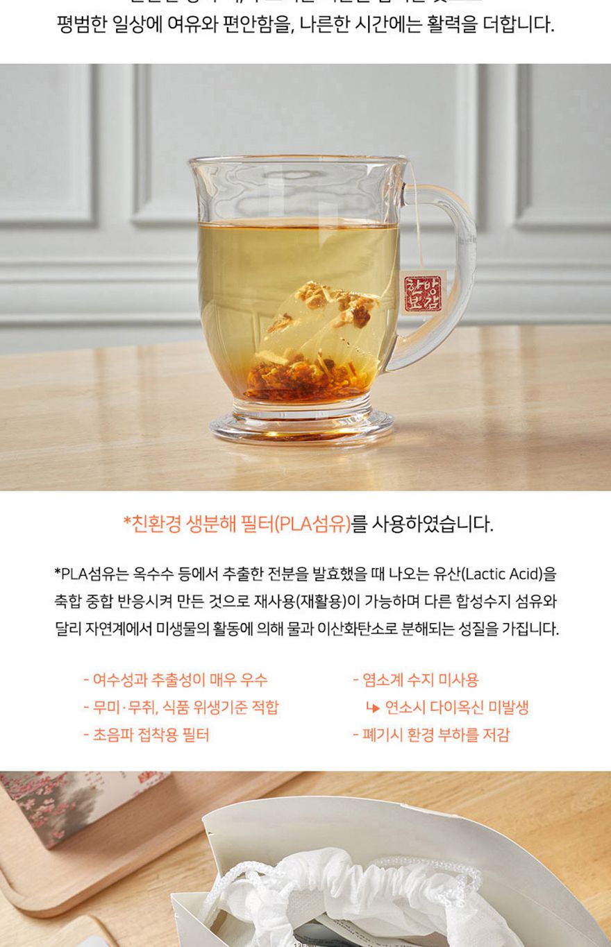 한방보감 신선차 선물용 15개입/추석선물/추석선물세트/명절선물/어르신선물/거래처선물/회사단체선물/직원