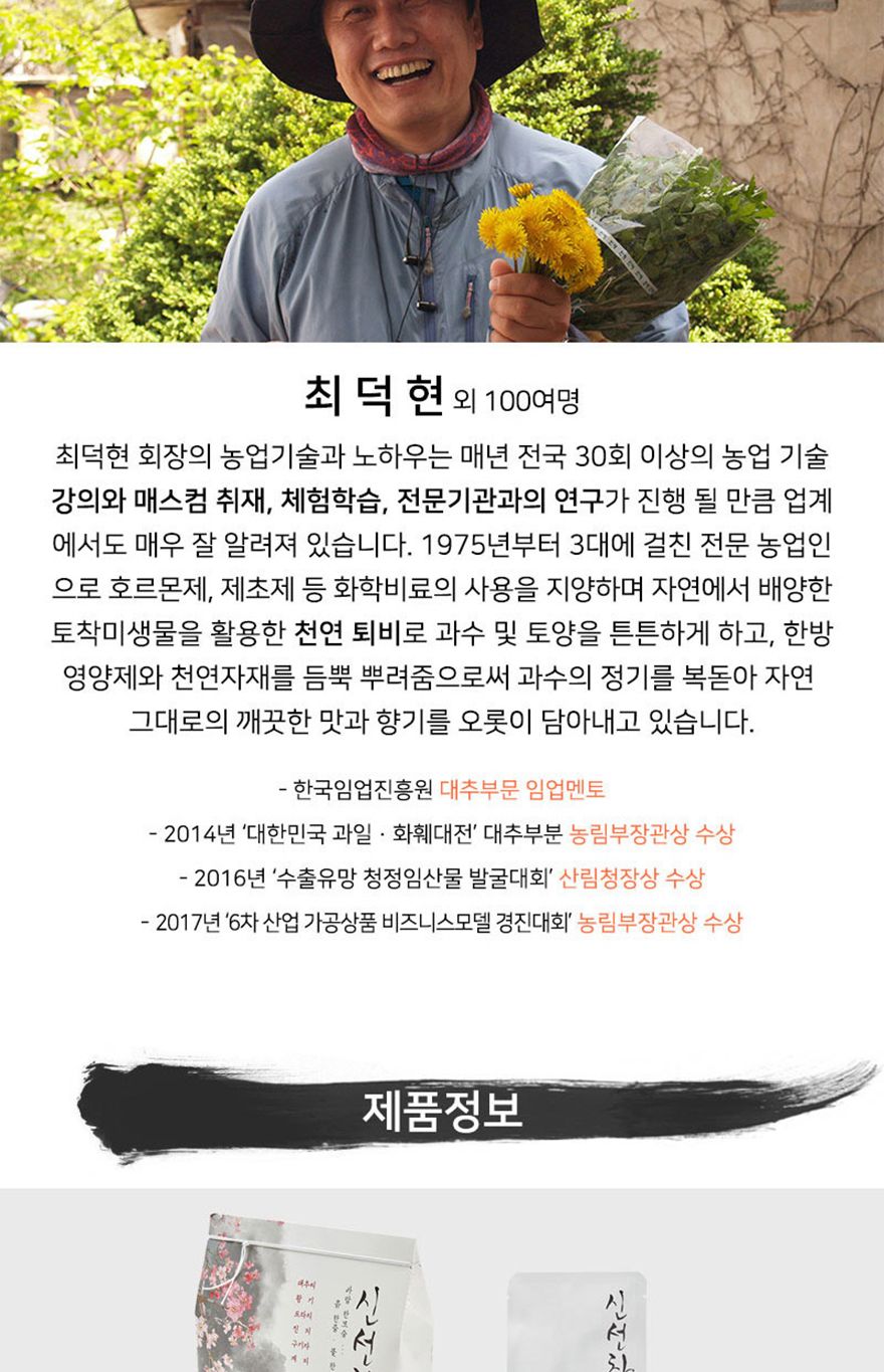 한방보감 신선차 선물용 15개입/추석선물/추석선물세트/명절선물/어르신선물/거래처선물/회사단체선물/직원