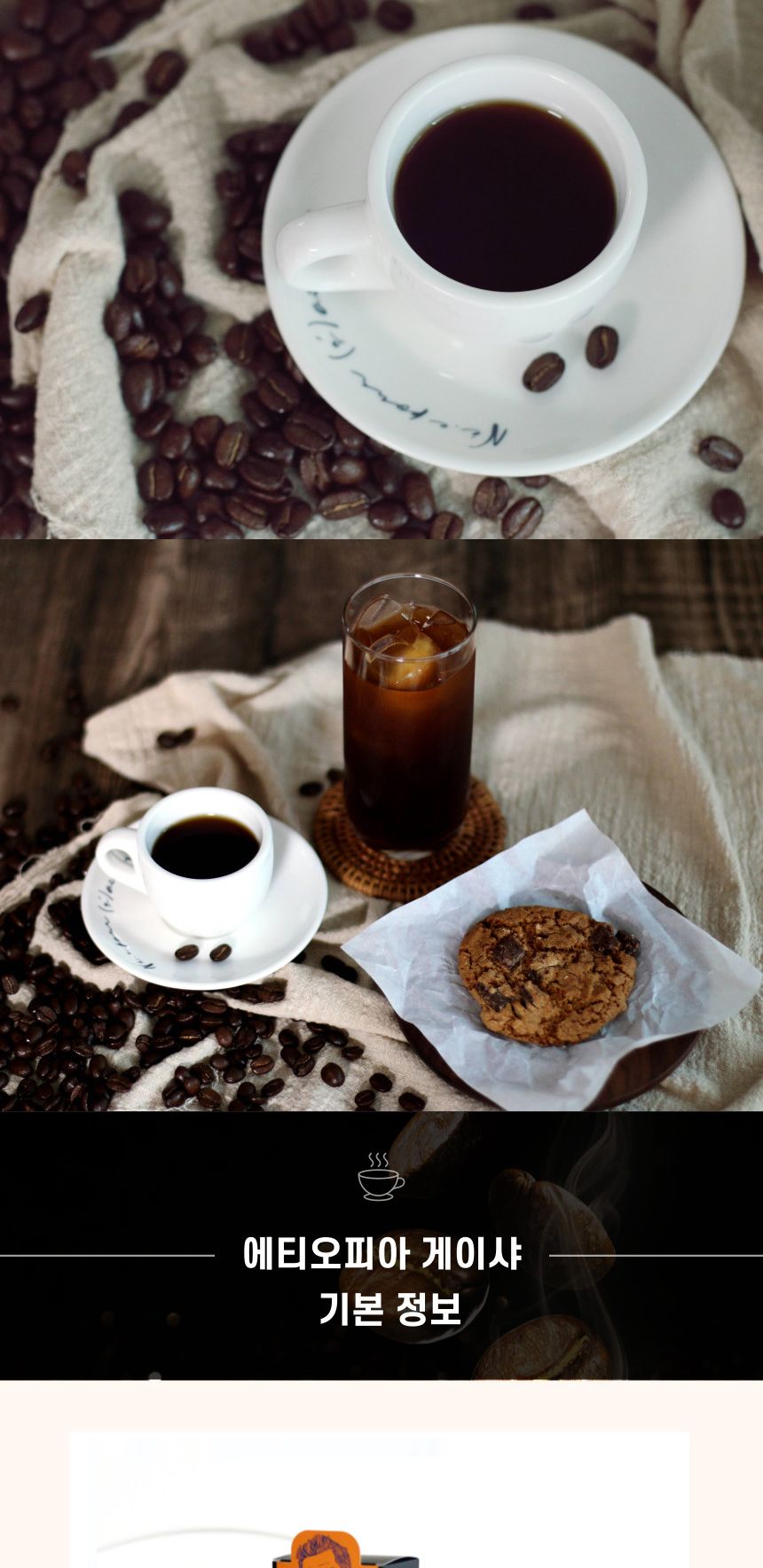 미라클5.5 게이샤 드립백커피 12gX9ea/드립커피/드립백커피/티백커피/핸드드립커피/선물용드립백커피/명절