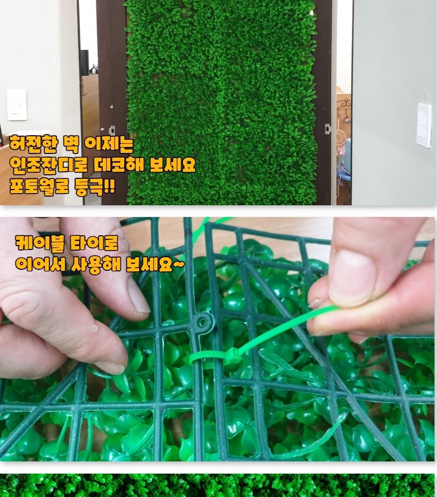 벽장식 데코용 인조잔디 풀숲/인조잔디/장식용인조잔디/인테리어인조잔디/초록인조잔디/벽장식/벽인테리어/