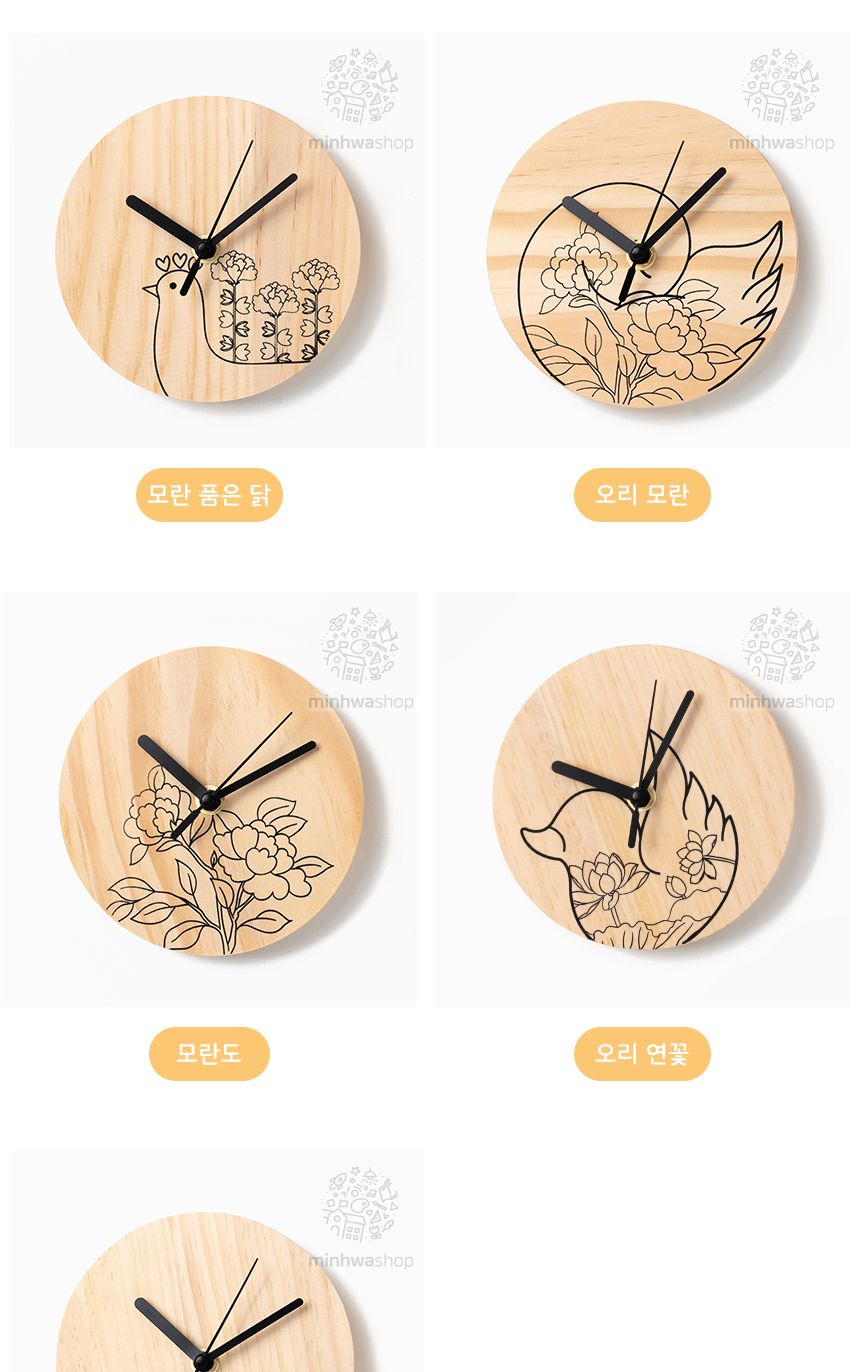 시계만들기 diy시계무브먼트(부품)포함/시계만들기/DIY시계/공작재료/공예재료/만들기재료/학습용만들기/교