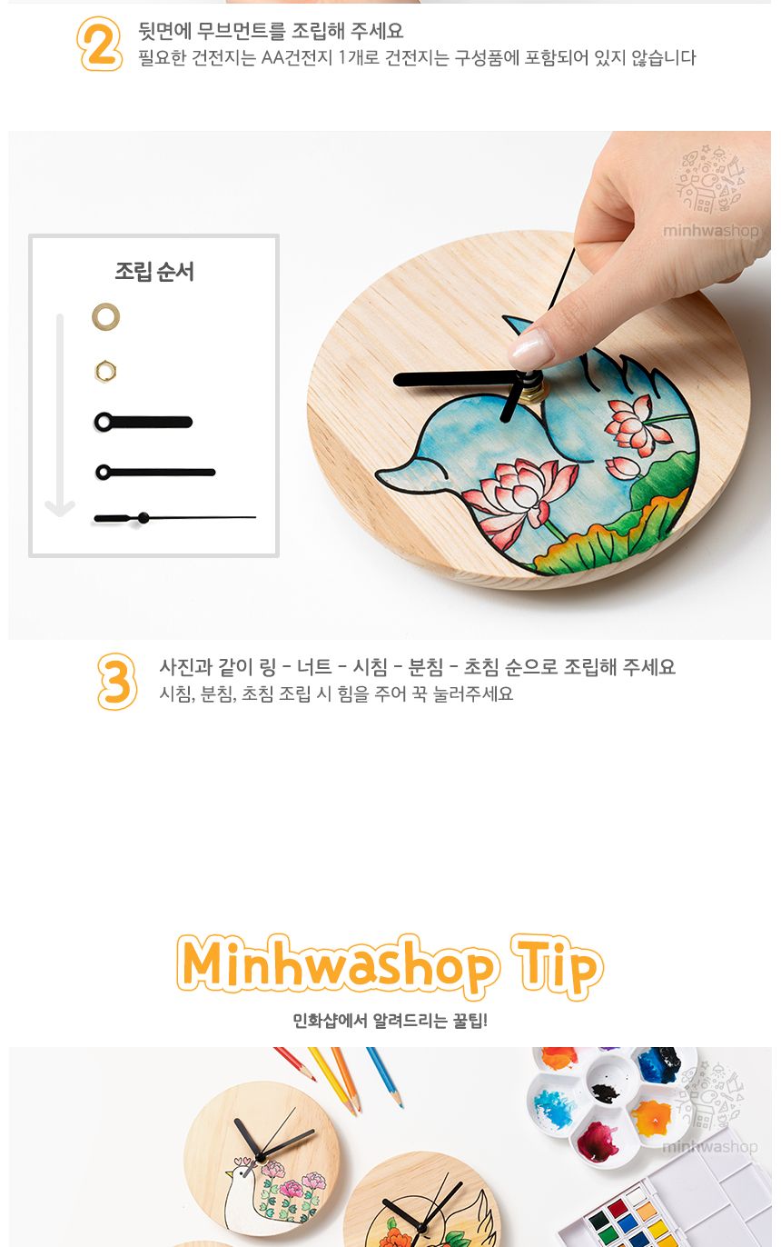 시계만들기 diy시계무브먼트(부품)포함/시계만들기/DIY시계/공작재료/공예재료/만들기재료/학습용만들기/교