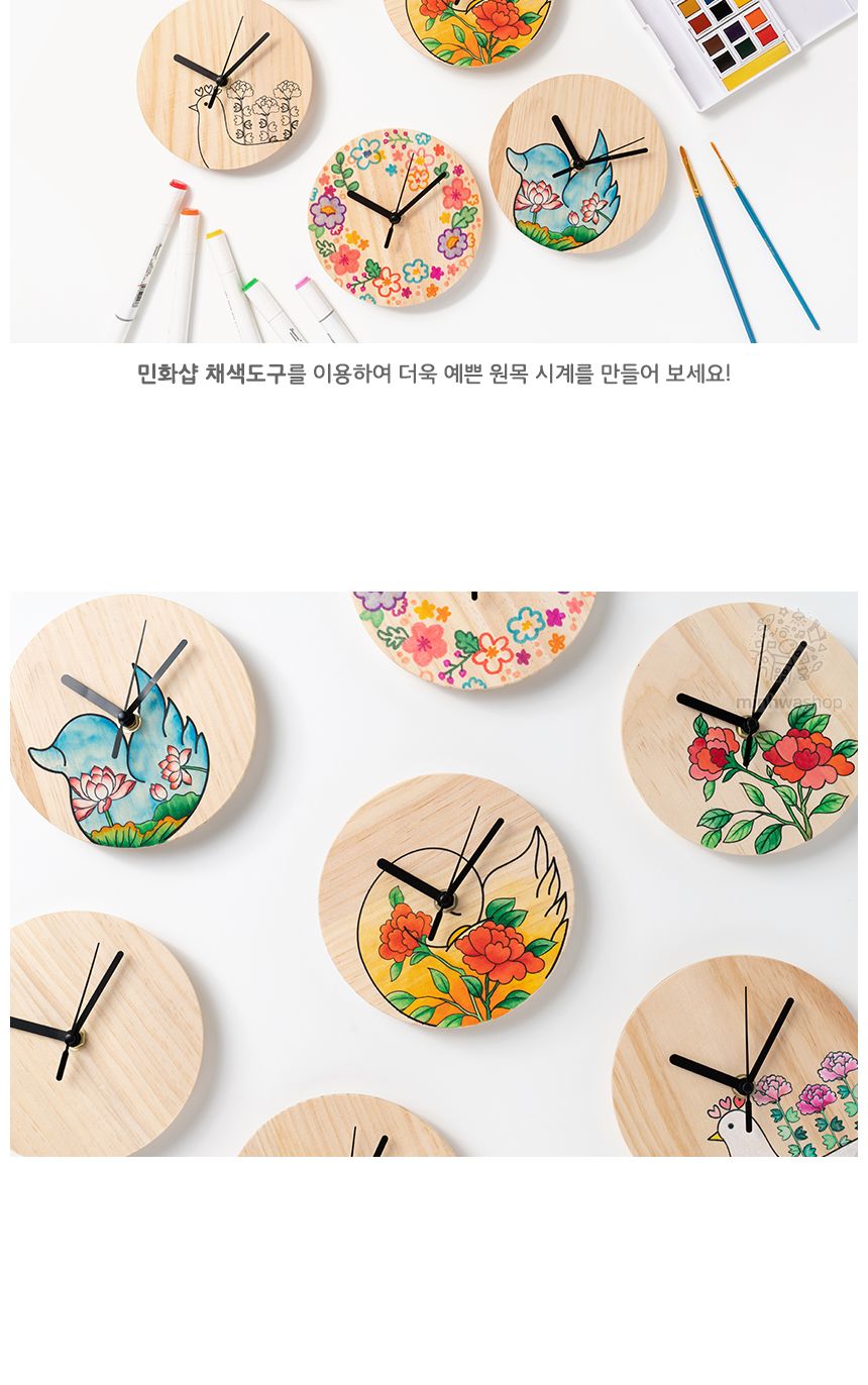 시계만들기 diy시계무브먼트(부품)포함/시계만들기/DIY시계/공작재료/공예재료/만들기재료/학습용만들기/교