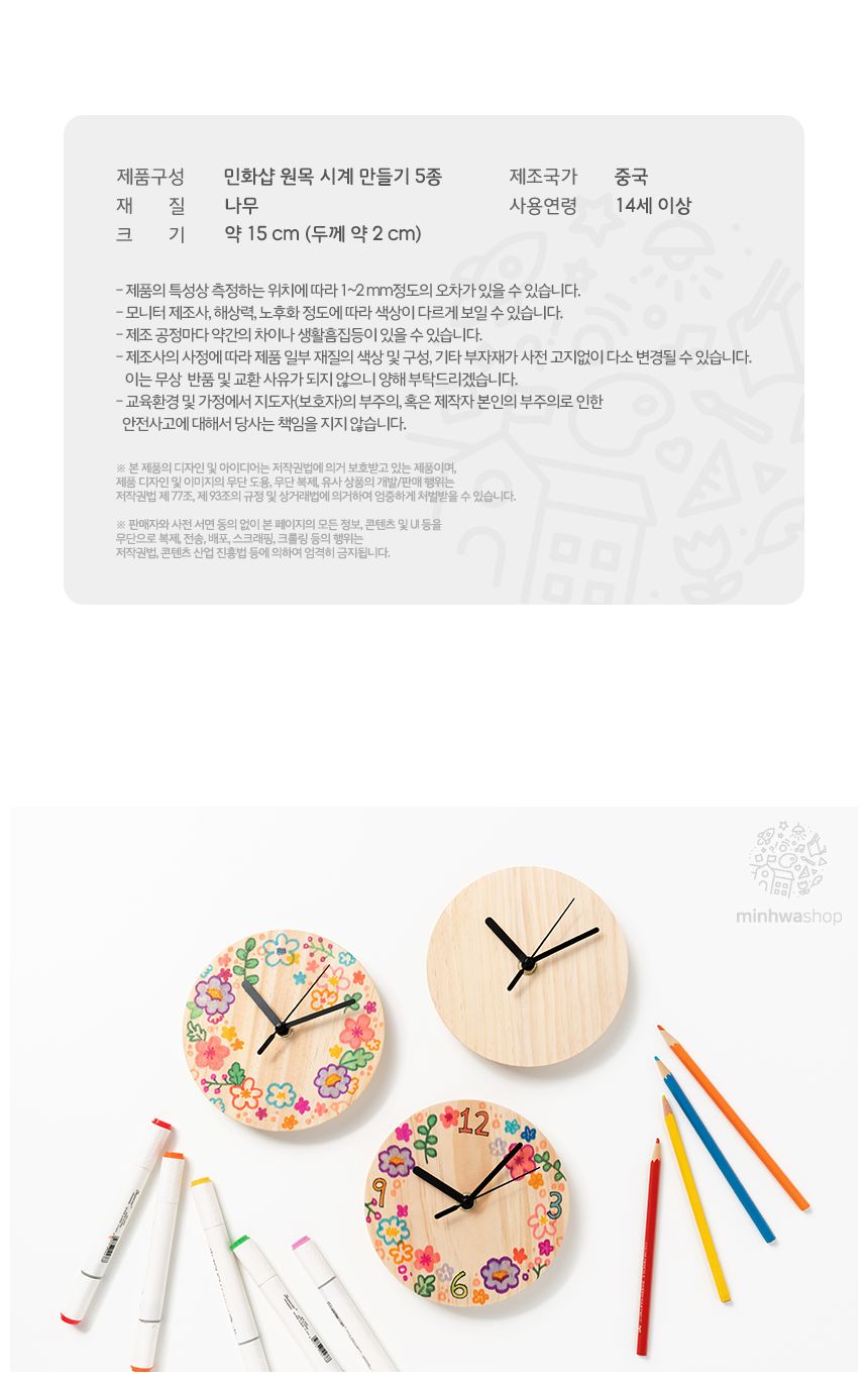 시계만들기 diy시계무브먼트(부품)포함/시계만들기/DIY시계/공작재료/공예재료/만들기재료/학습용만들기/교