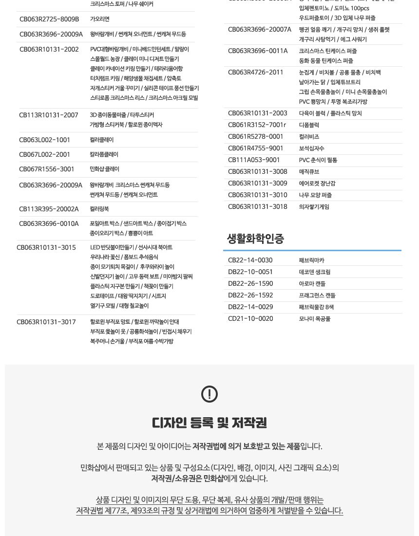 시계만들기 diy시계무브먼트(부품)포함/시계만들기/DIY시계/공작재료/공예재료/만들기재료/학습용만들기/교