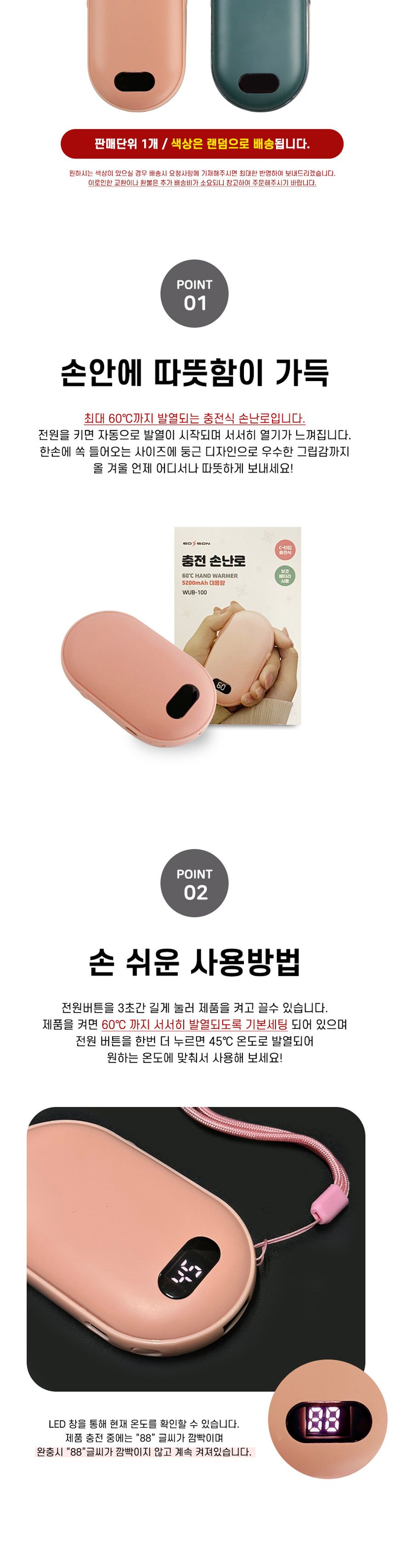 충전식 손난로 5200mAh 보조배터리/USB손난로/사무실손난로/보온손난로/휴대용손난로/보온용품/USB보온용품