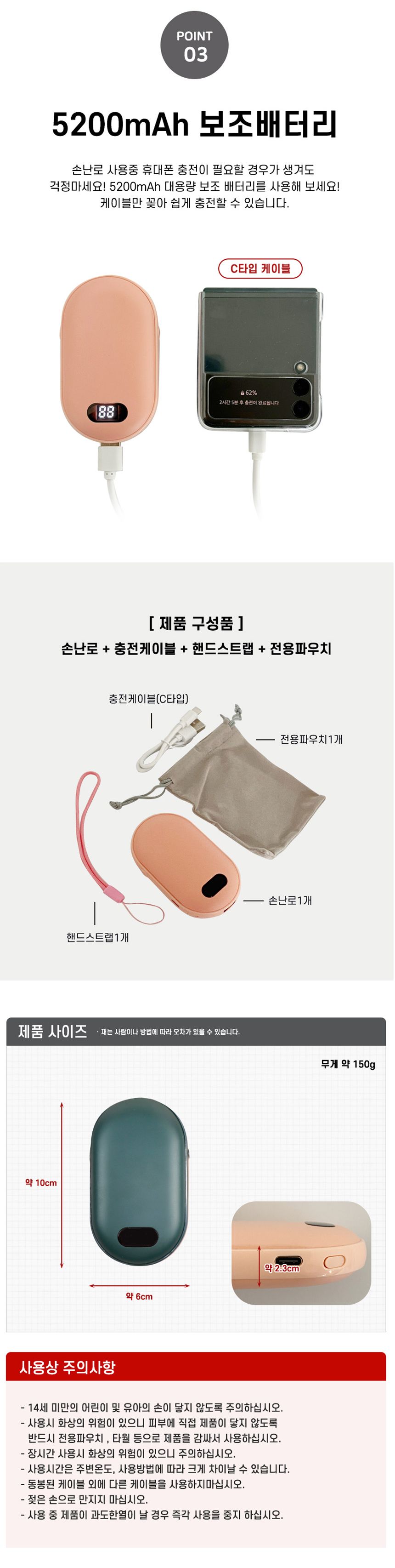 충전식 손난로 5200mAh 보조배터리/USB손난로/사무실손난로/보온손난로/휴대용손난로/보온용품/USB보온용품
