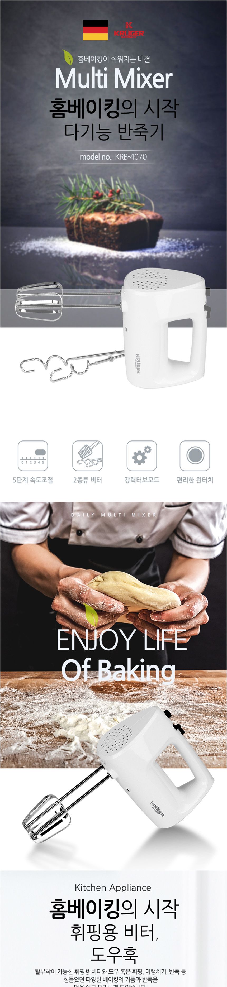 핸디믹서/제빵믹서/베이킹믹서기/휘핑기/반죽기/베이킹도구/제빵반죽기/제빵반죽기/믹서기/베이킹거품기/핸